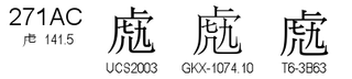 U+271AC
